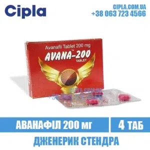 AVANA 200 mg avanafil stendra india